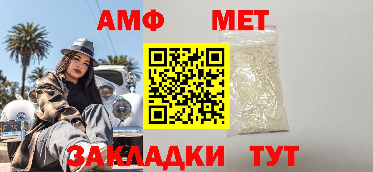 Ачхой-Мартан  Amphetamine  Вход с VPN  Амфетамин 98% 