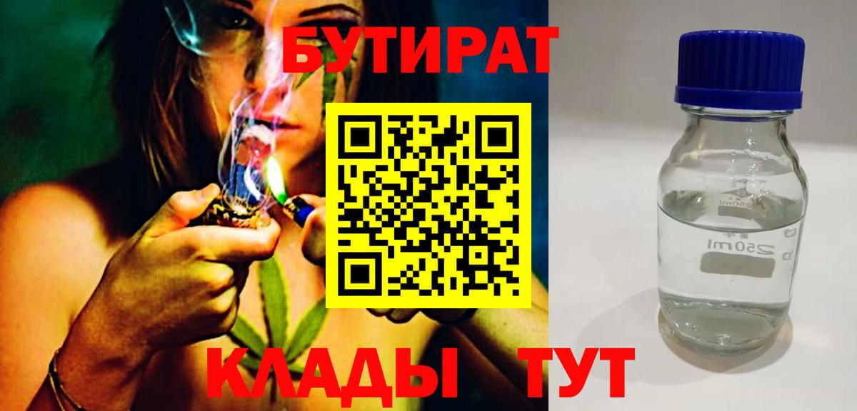 Бутират оксана Ачхой-Мартан