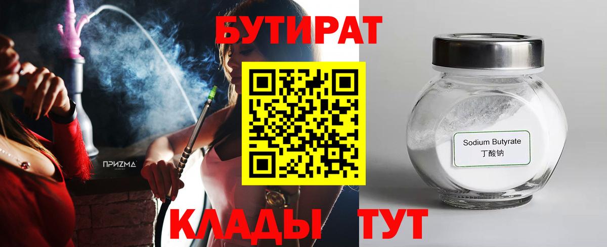 БУТИРАТ буратино  Вход с VPN  Бутират  Ачхой-Мартан 