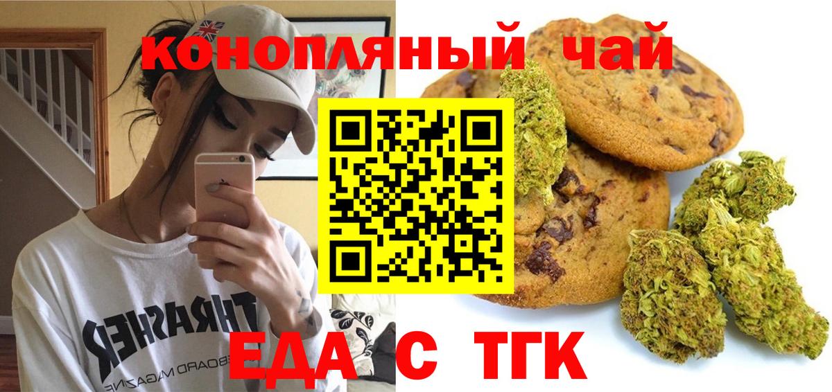 Canna-Cookies марихуана  Вход с VPN  Ачхой-Мартан 
