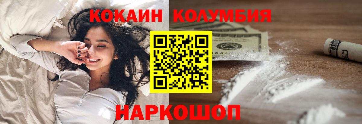 КОКАИН 97% Ачхой-Мартан