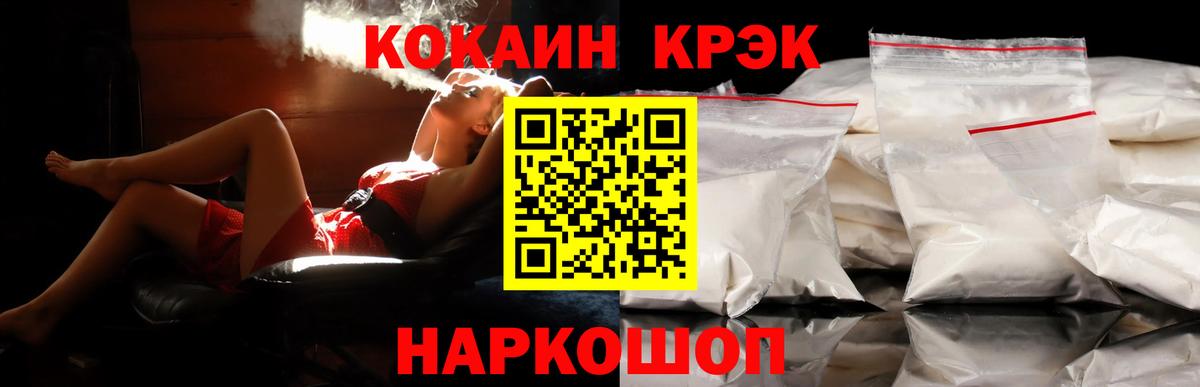 COCAIN  Вход с VPN  Ачхой-Мартан  КОКАИН Columbia 