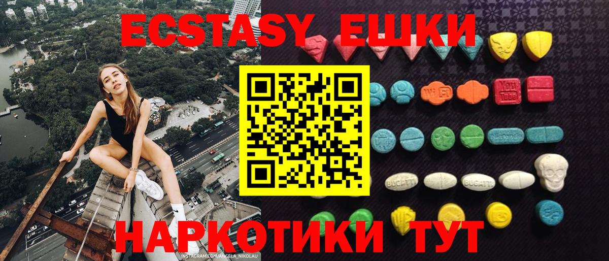 Ачхой-Мартан  Ecstasy VHQ  blacksprut рабочий сайт  Ecstasy таблы  Вход с VPN 