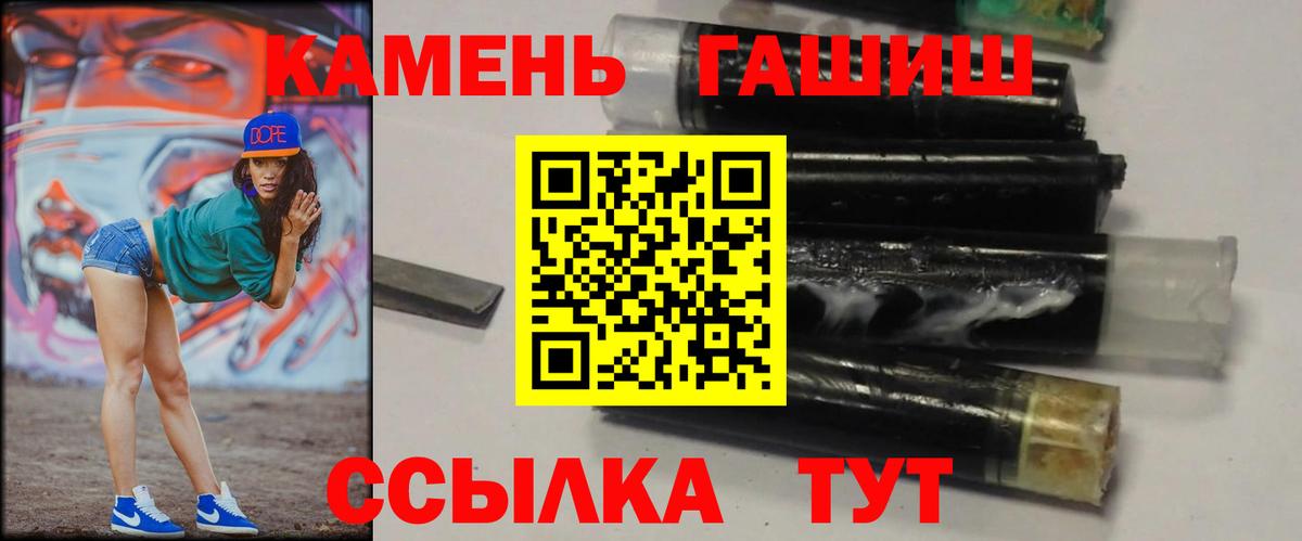 ГАШ  ГАШ убойный  Вход с VPN  ГАШ Изолятор  Ачхой-Мартан 