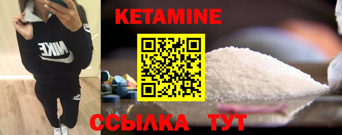 blacksprut маркетплейс  КЕТАМИН ketamine  мориарти Telegram  Вход с VPN  Ачхой-Мартан  Кетамин VHQ 