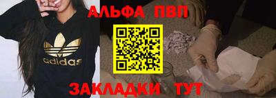 ALPHA-PVP Балашиха