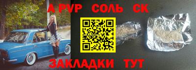 ALPHA-PVP Балашиха