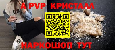 ALPHA-PVP Балашиха