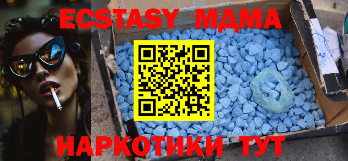 Ачхой-Мартан  МДМА  Вход с VPN  МДМА crystal 