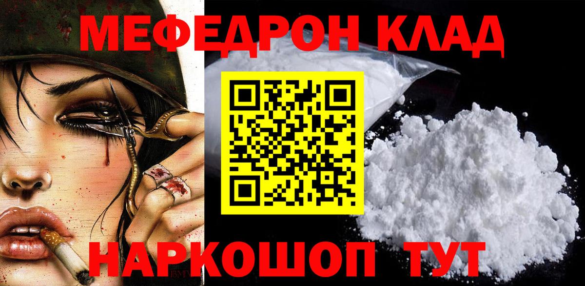 Мефедрон мука Ачхой-Мартан