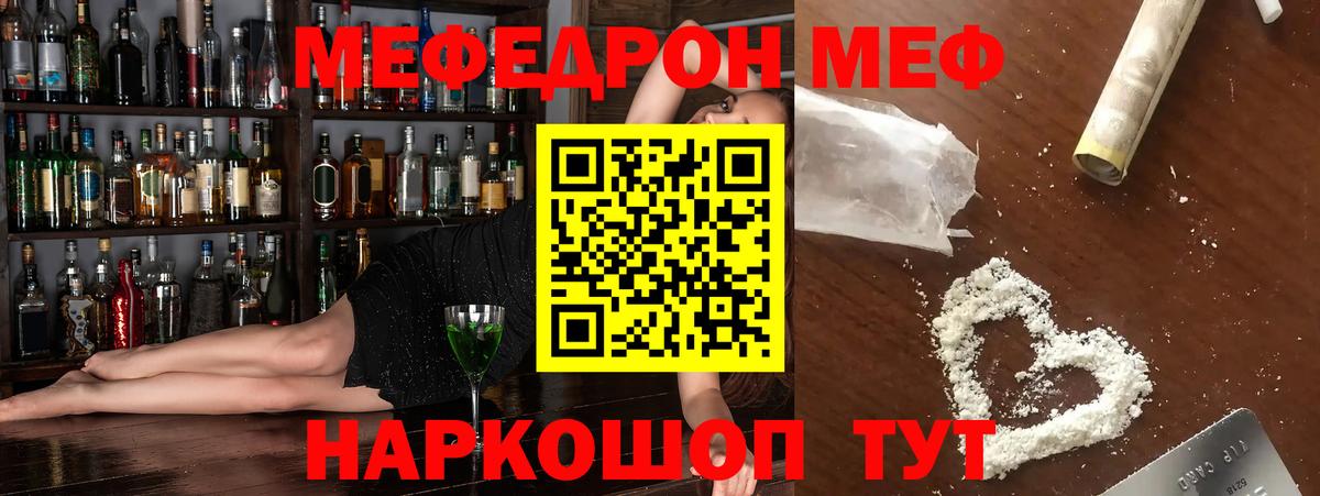 Мефедрон 4 MMC  Меф 4 MMC  Ачхой-Мартан  Вход с VPN 