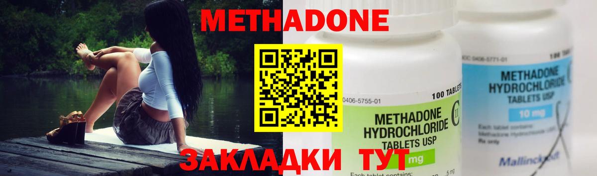 Метадон methadone  omg маркетплейс  Ачхой-Мартан  Вход с VPN 