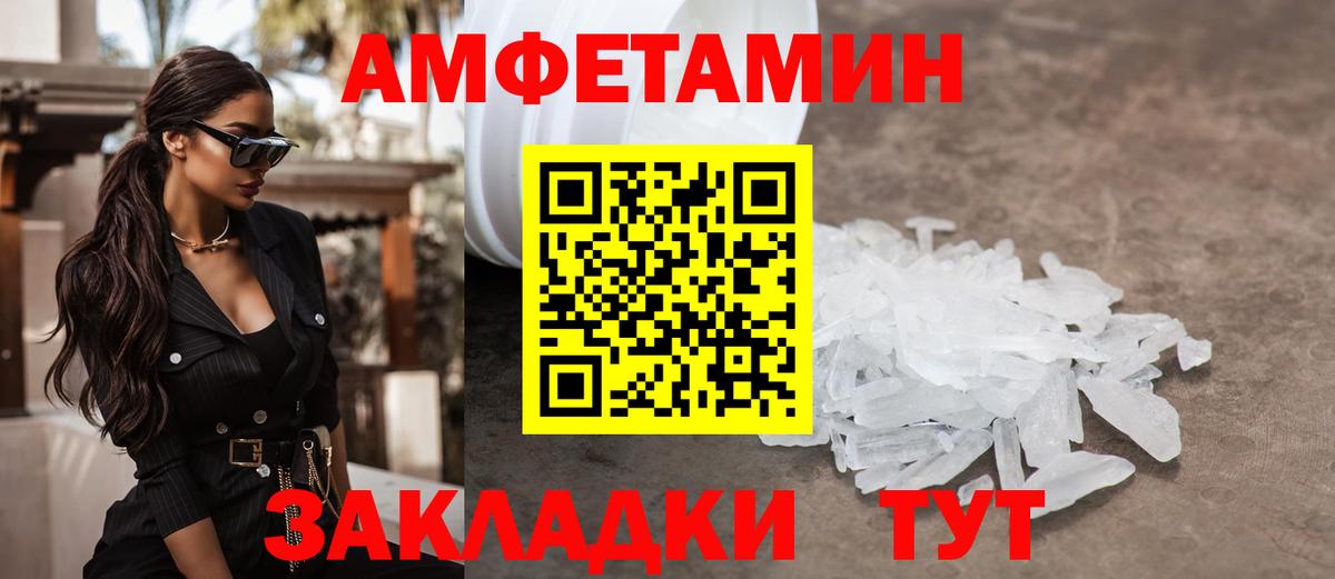 МЕТАМФЕТАМИН  Вход с VPN  Ачхой-Мартан  Первитин винт 
