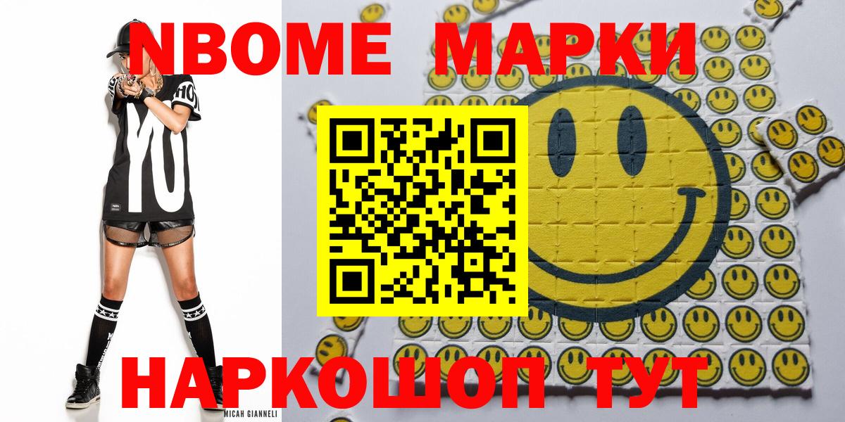 Наркотические марки 1500мкг  Вход с VPN  Ачхой-Мартан  Наркотические марки 1500мкг 