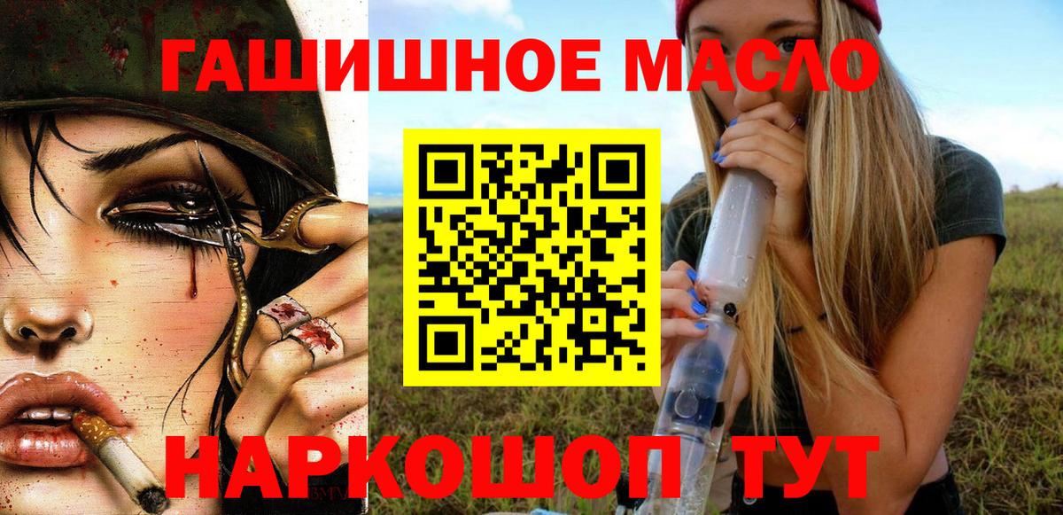 ТГК гашишное масло Ачхой-Мартан