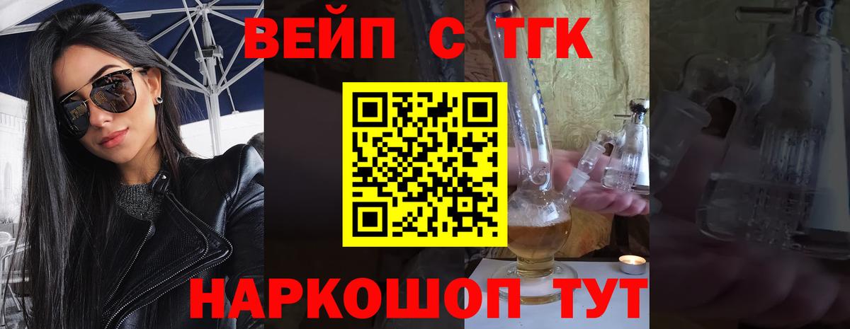 Ачхой-Мартан  ТГК THC oil  Дистиллят ТГК THC oil  Вход с VPN 